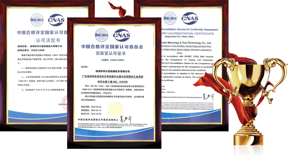 獲國家CNAS認(rèn)可第三方校正